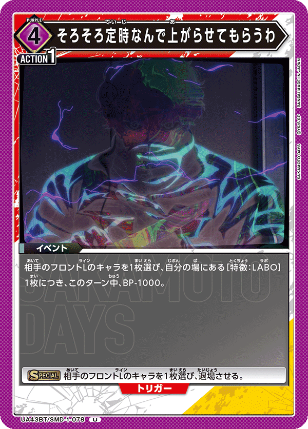 そろそろ定時なんで上がらせてもらうわ